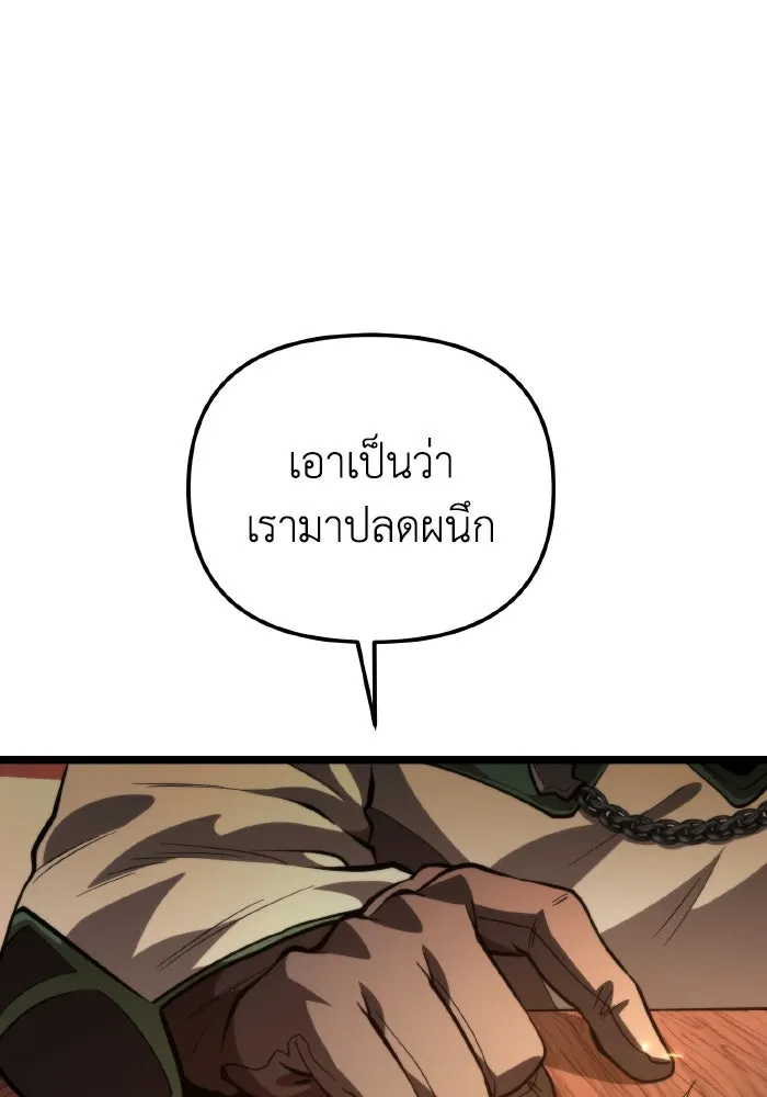 การแข่งขันของผู้เกิดใหม่ ตอนที่ 78 รูปที่ 76