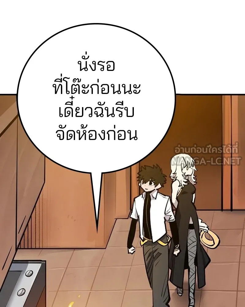 Player ตอนที่ 172 รูปที่ 123