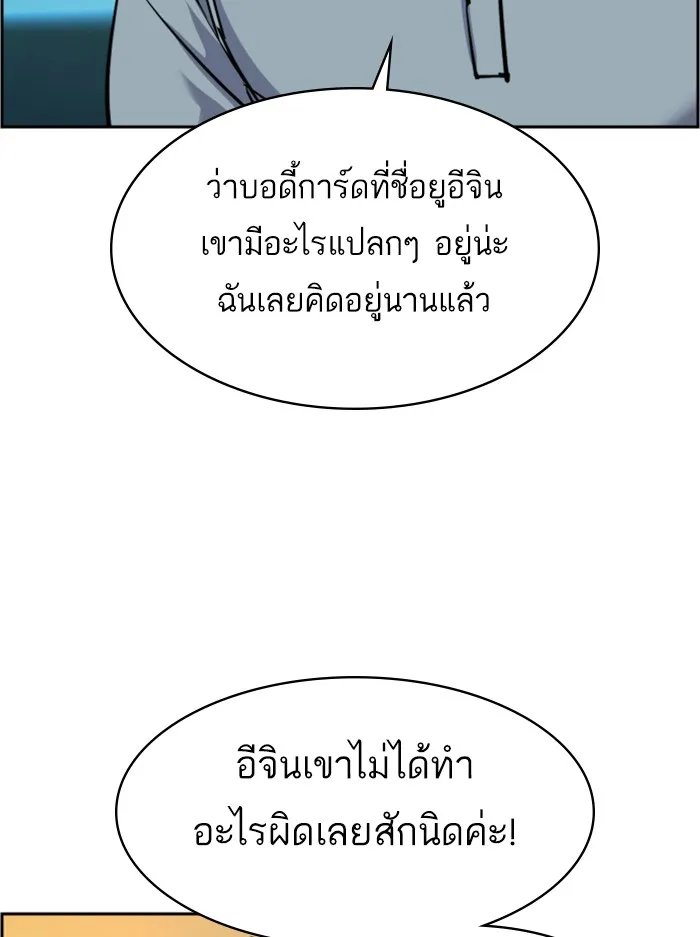 พี่ชายสายบอดี้การ์ด ตอนที่ 61 รูปที่ 46