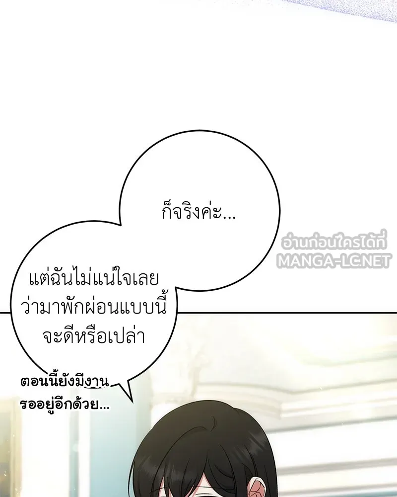 ภารกิจไล่ตามลุค บีเชล ตอนที่ 57 รูปที่ 30