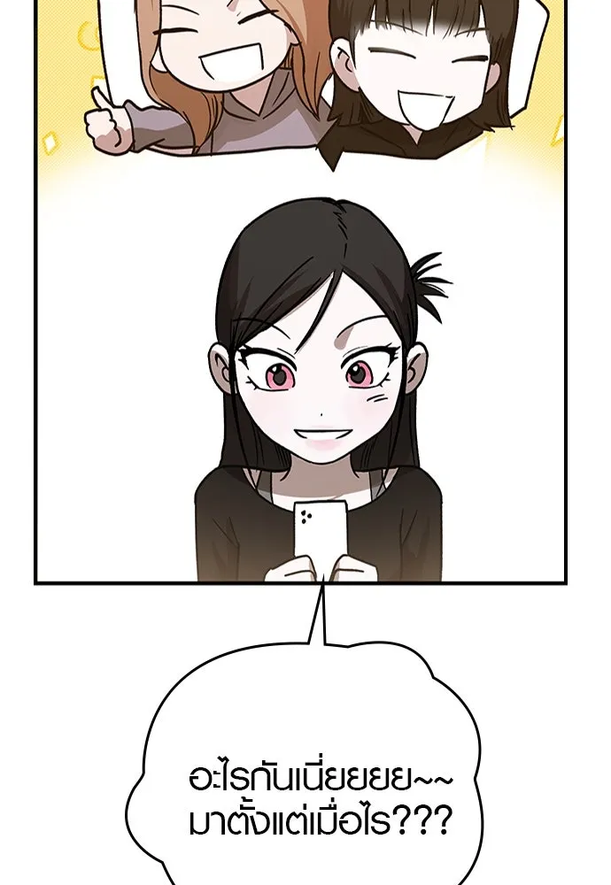 บันทึกรักลูกสาวเจ้าพ่อ ตอนที่ 34 รูปที่ 53