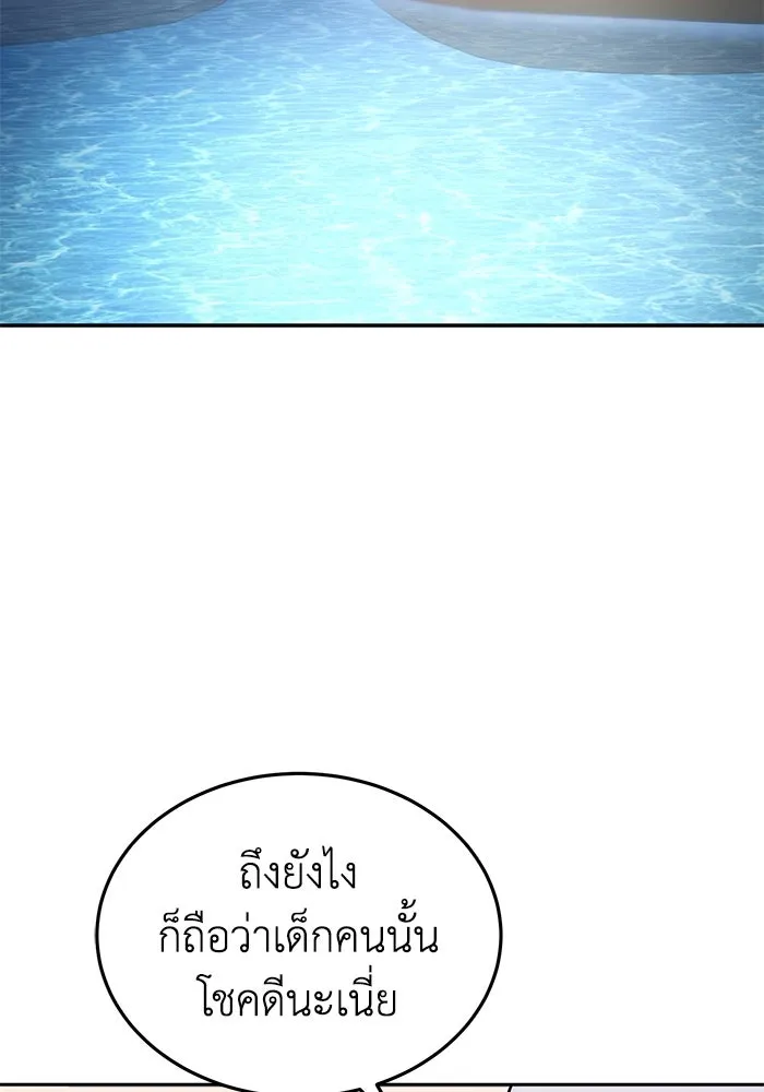ยอดนักดาบผู้โอบอุ้มดารา ตอนที่ 1 รูปที่ 227