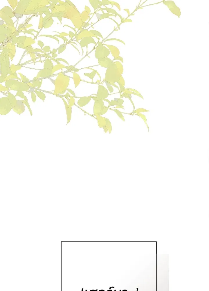 องค์ชายผู้อื้อฉาว ตอนที่ 115 รูปที่ 157