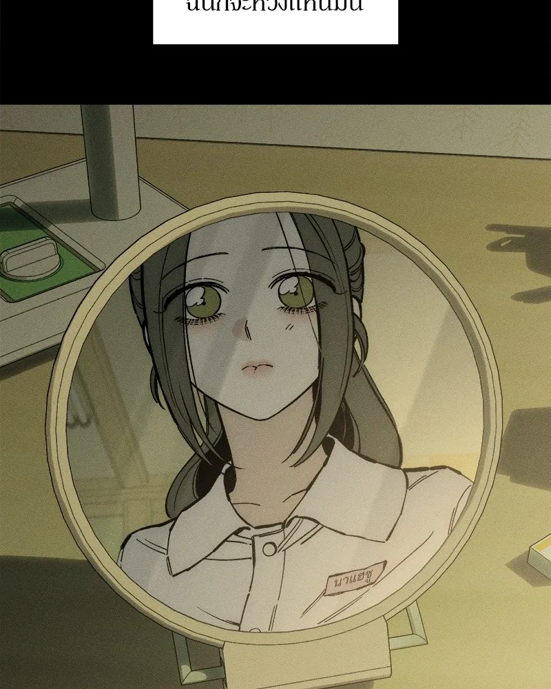 บุปผารุ่มราคะ ตอนที่ 33 รูปที่ 7