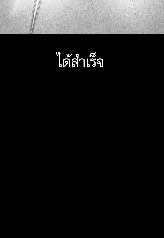 ชำแหละอะคาเดมีด้วยมีดแล่ปลา ตอนที่ 8 วีรบุรุษมักปรากฏตัวช้าเสมอ รูปที่ 104