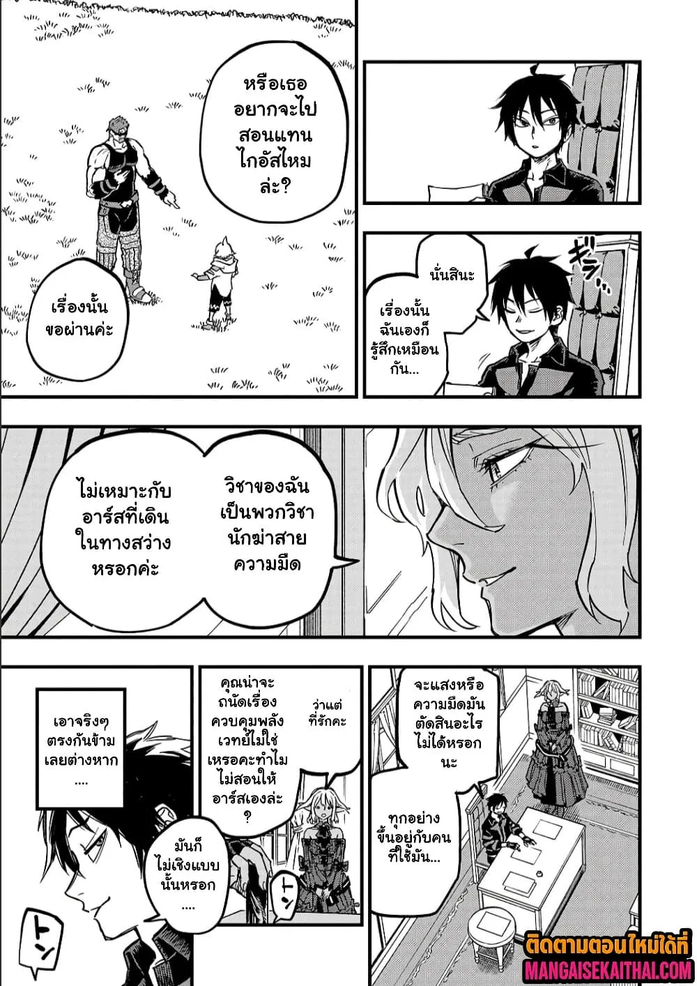 Manga-lc-com อ่านมังงะ อ่านการ์ตูน ออนไลน์ ฟรี Tensei Akuma no Saikyou Yuusha Ikusei Keikaku ตอนที่ 1 2 3 4 5 6 7 8 9 10 11 12 13 14 ฟรี ไม่มีโฆษณา Manga-lc - อ่าน มังงะ อ่าน การ์ตูน ออนไลน์ อ่านมังงะ ฟรี