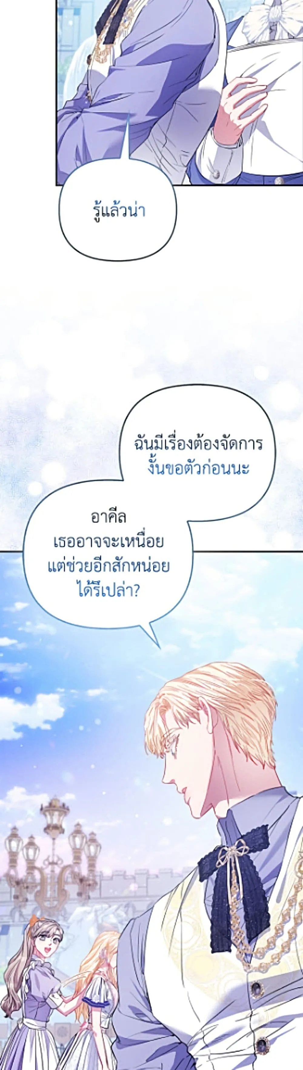Manga-lc-com อ่านมังงะ อ่านการ์ตูน ออนไลน์ ฟรี I’m the Princess of All ตอนที่ 1 2 3 4 5 6 7 8 9 10 11 12 13 14 ฟรี ไม่มีโฆษณา Manga-lc - อ่าน มังงะ อ่าน การ์ตูน ออนไลน์ อ่านมังงะ ฟรี