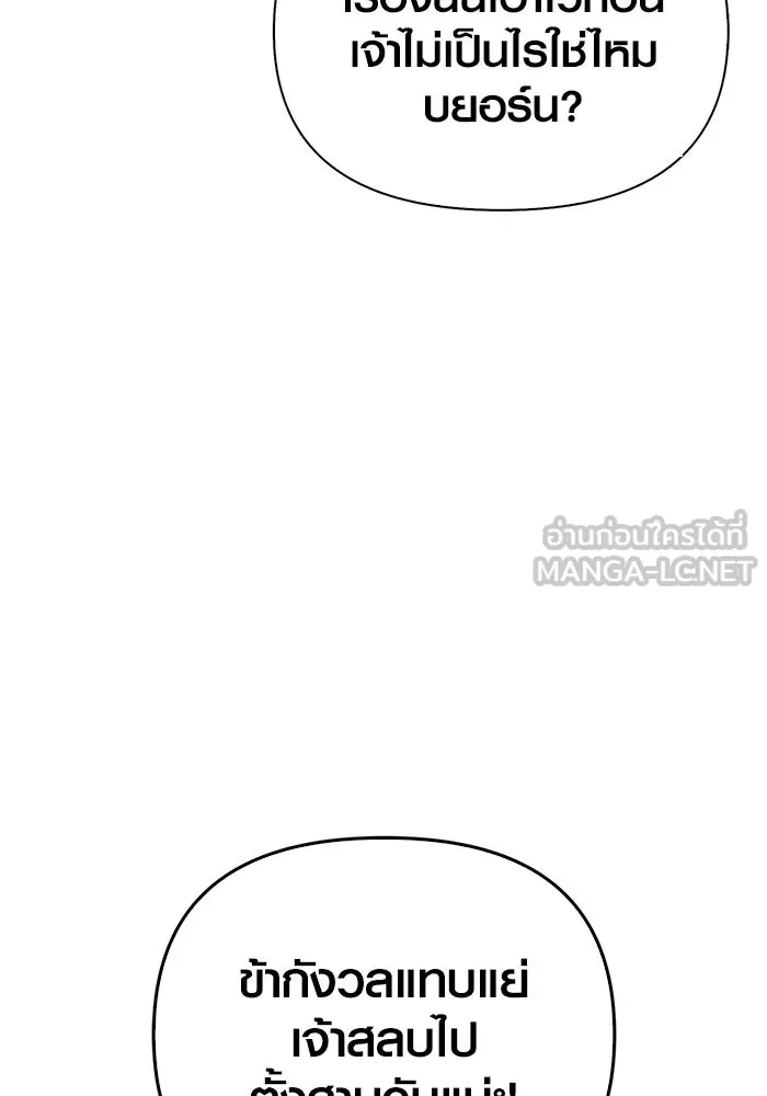 เอาชีวิตรอดในเกมฉบับคนเถื่อน ตอนที่ 31 รูปที่ 9