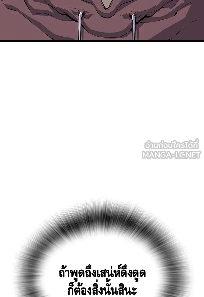 King Game ตอนที่ 26 เขาเรียกว่า 'กลยุทธ์สาวงา รูปที่ 99