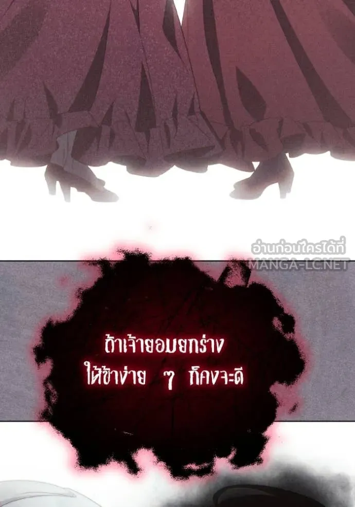 ราชินีจอมมาร ตอนที่ 92 รูปที่ 86