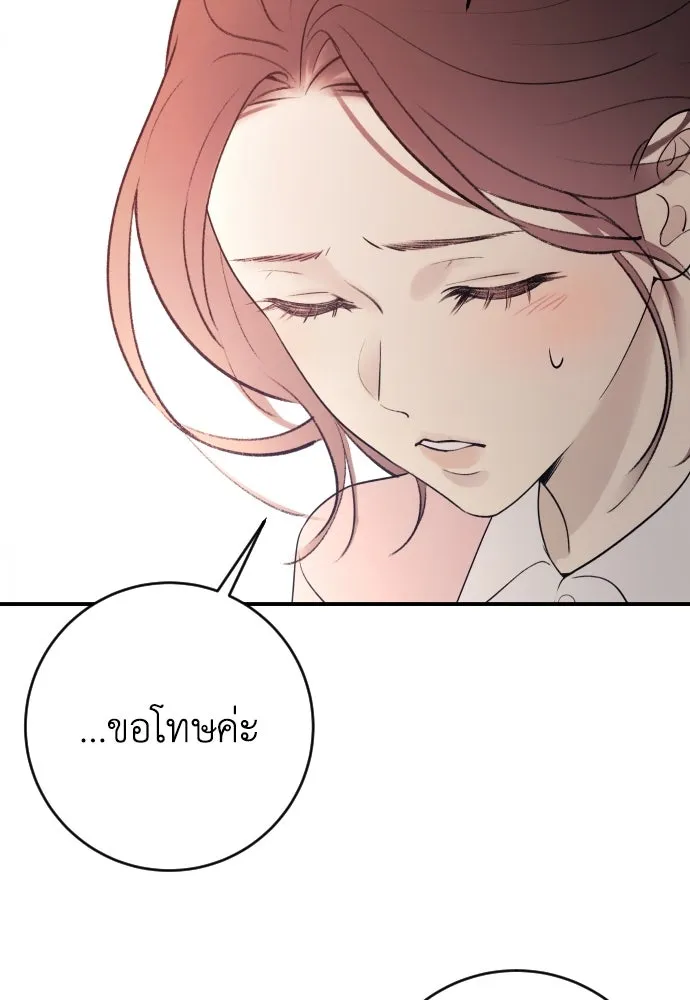 รักไร้ราคา ตอนที่ 2 รูปที่ 10