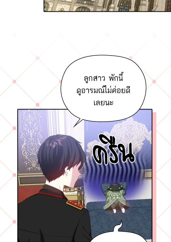 บุตรสาวของดยุกปีศาจ ตอนที่ 23 รูปที่ 37