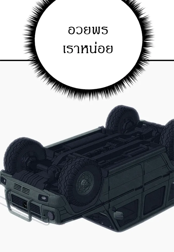 Zombie X Slasher ตอนที่ 89 รูปที่ 140