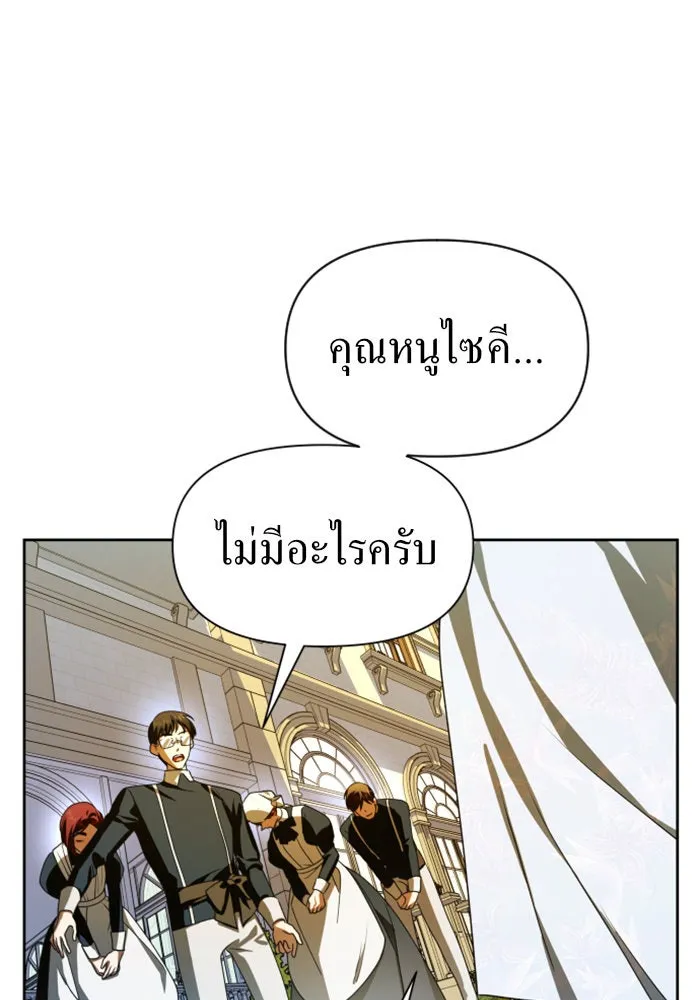 ชิงชีวิตพลิกลิขิตชะตา ตอนที่ 72. เรื่องต่างๆ ในโลกมักไม่เป็นดั รูปที่ 157