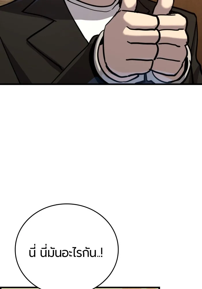 มือพิพากษา ตอนที่ 35 รูปที่ 145