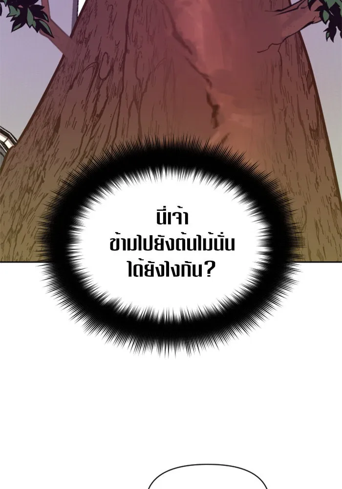 ชิงชีวิตพลิกลิขิตชะตา ตอนที่ 29. ได้ยินเสียงของหัวใจ รูปที่ 82