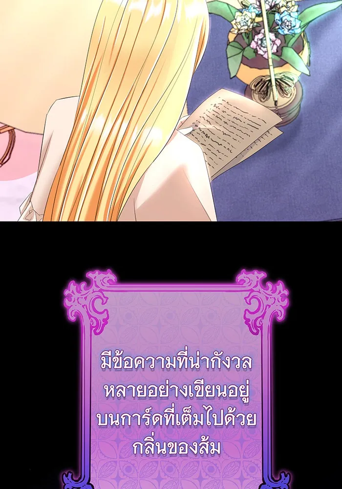 นางร้ายที่ไหนจะมีคุณธรรม ตอนที่ 82 รูปที่ 23