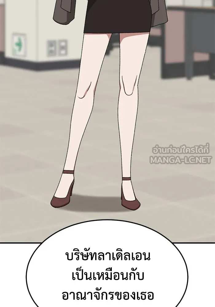 ช่วยเปลี่ยนฉันที ตอนที่ 321. ซีซัน 3 ฮยอนยอจู 16 รูปที่ 48