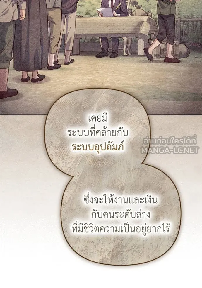 ราชินีจอมมาร ตอนที่ 63 รูปที่ 74