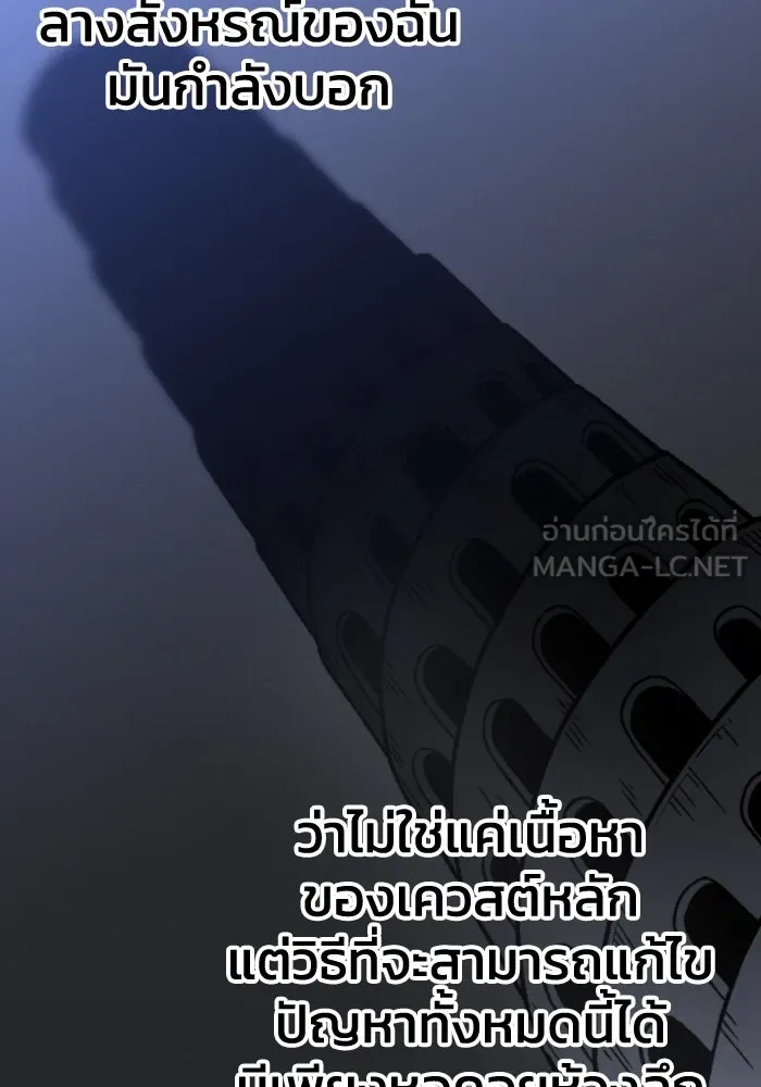 อดีตบอสหอคอย ตอนที่ 5 รูปที่ 39