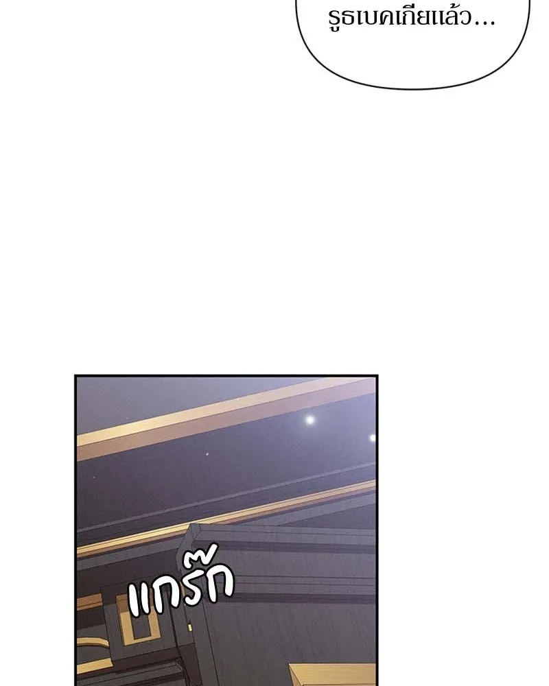 โอ้ ศัตรูที่รัก ตอนที่ 64 รูปที่ 121