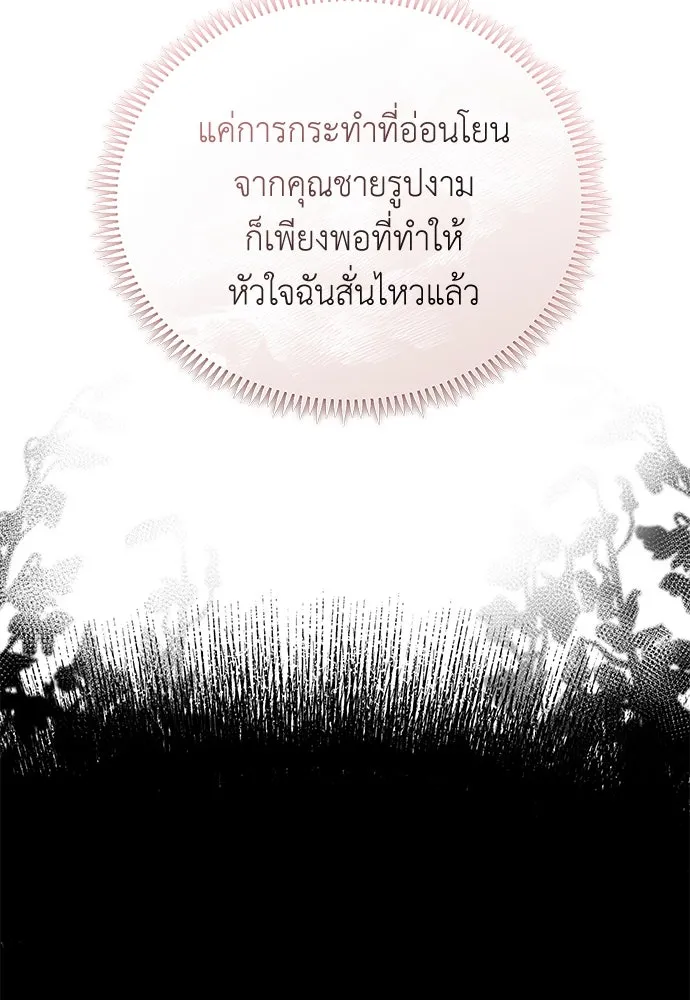 สาวใช้อย่างฉัน ขอเลือกหันหลังให้นาย ตอนที่ 5 รูปที่ 5