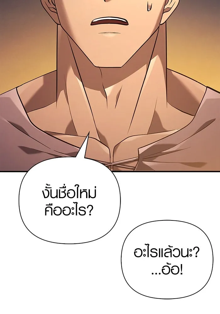 เอาชีวิตรอดในเกมฉบับคนเถื่อน ตอนที่ 14 รูปที่ 163