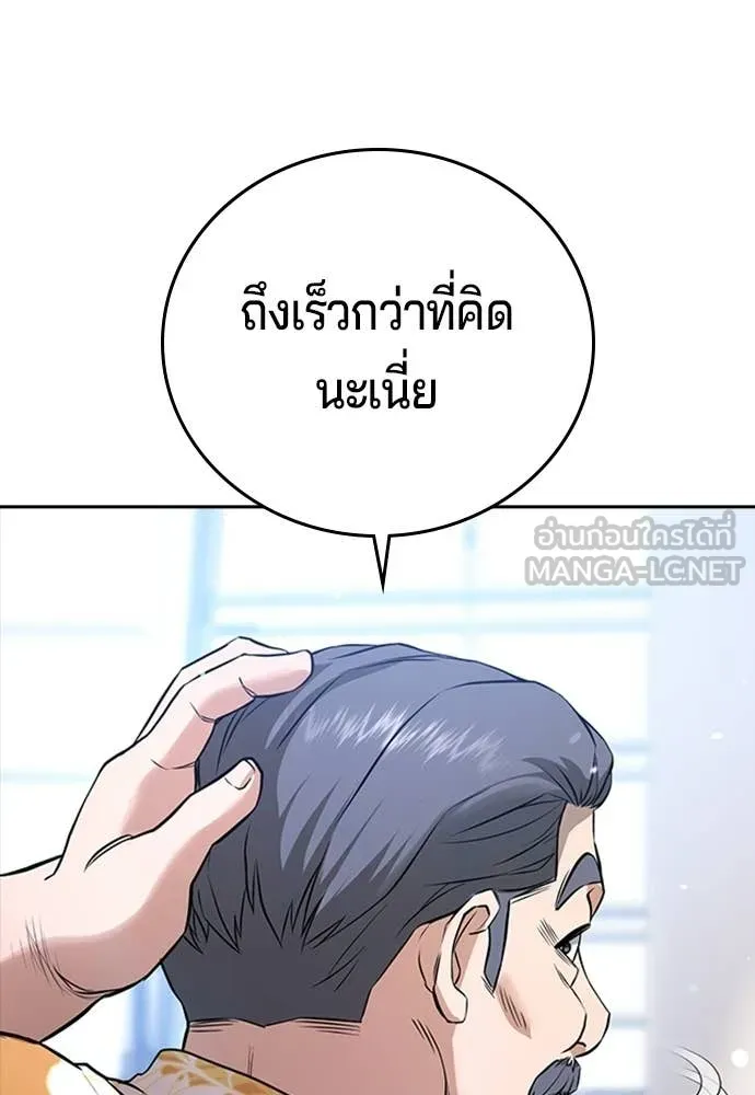 คูเซรา ตอนที่ 50 รูปที่ 30