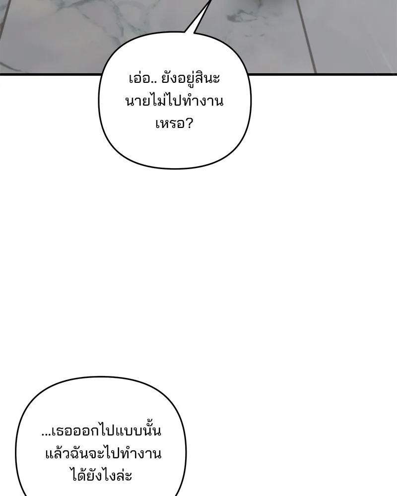 สามีที่ไม่ได้ขอ ตอนที่ 52 รูปที่ 49