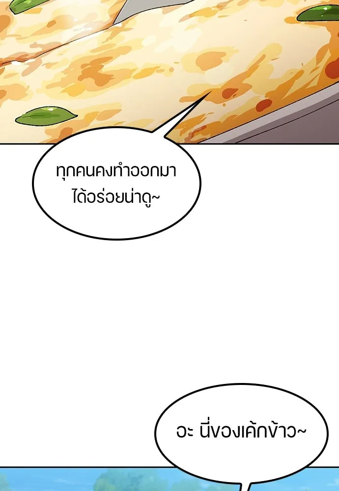 ตั้งแคมป์ฮีลใจในต่างโลก ตอนที่ 85 รูปที่ 101