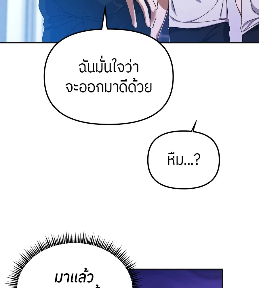 ย้อนเวลามาเป็นมักเน่ ตอนที่ 8 รูปที่ 19