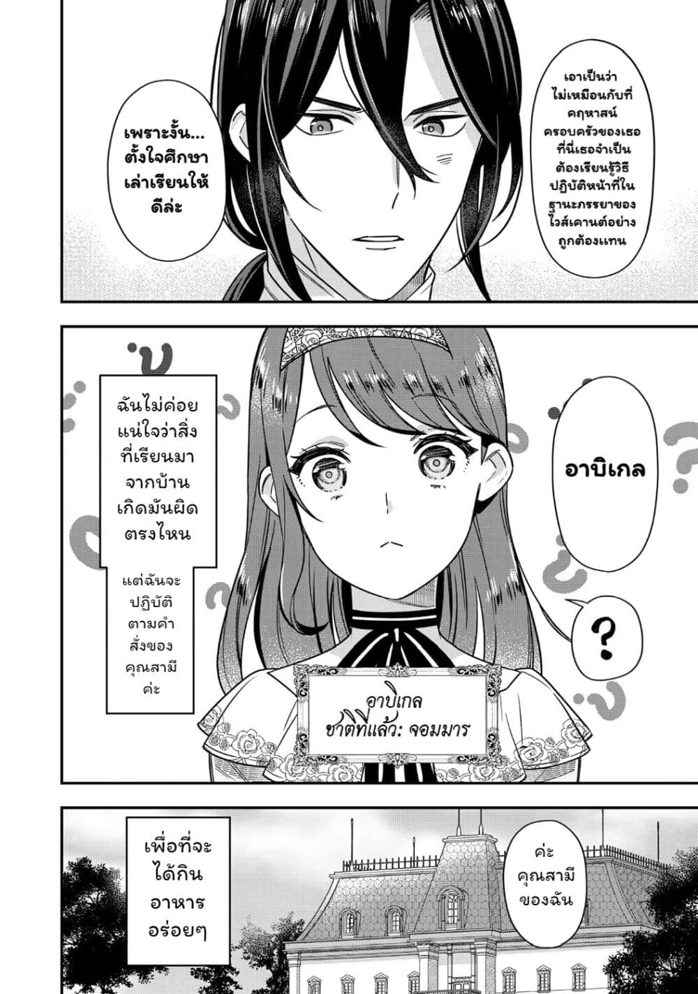 Manga-lc-com อ่านมังงะ อ่านการ์ตูน ออนไลน์ ฟรี Aisanai to Iwaremashite mo Moto Maou no Hakushaku Reijou wa  ตอนที่ 1 2 3 4 5 6 7 8 9 10 11 12 13 14 ฟรี ไม่มีโฆษณา Manga-lc - อ่าน มังงะ อ่าน การ์ตูน ออนไลน์ อ่านมังงะ ฟรี