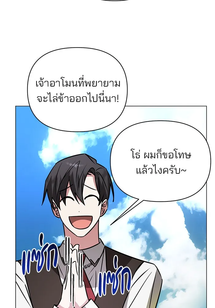 อะคาเดมีนี้เห็นทีจะเจ๊ง ตอนที่ 60 รูปที่ 28