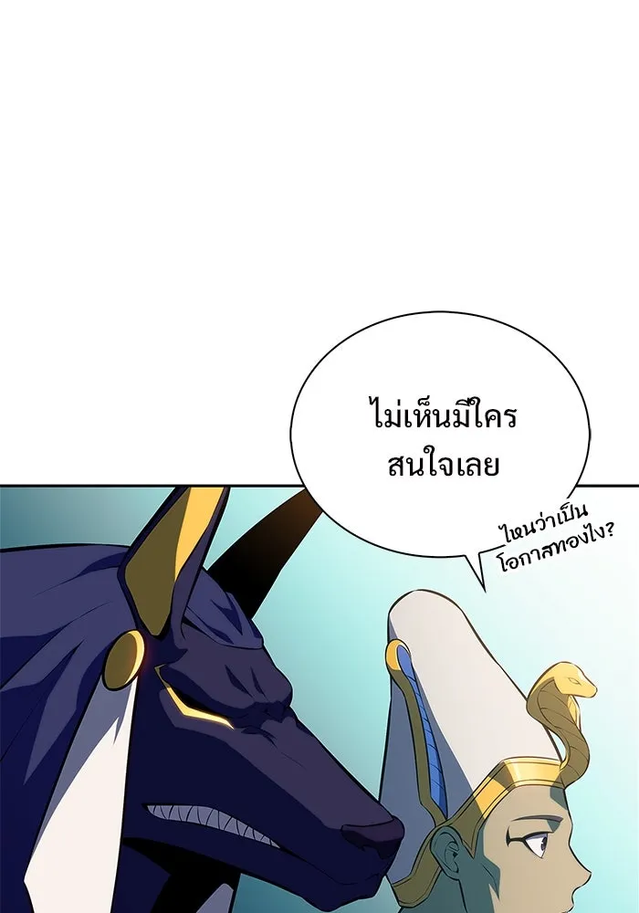 ผู้เล่นหน้าใหม่เลเวลแมกซ์ ตอนที่ 214 การประมูลของเทพ (3) รูปที่ 41