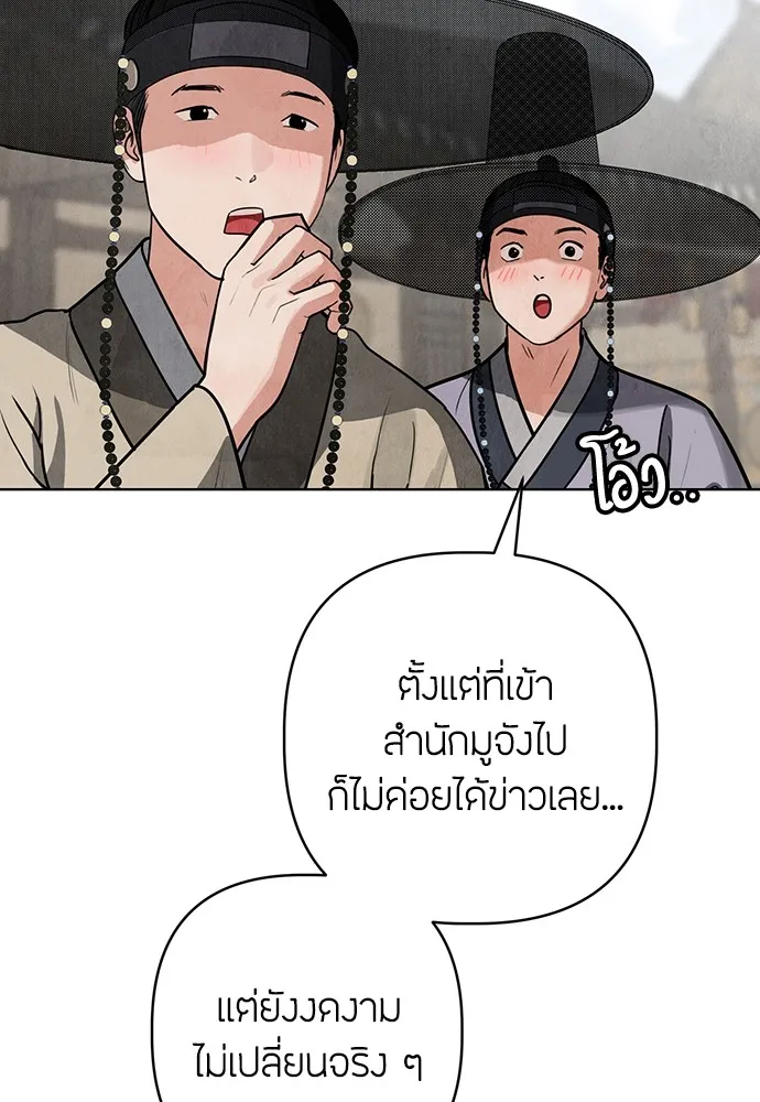 ความลับของสาวร่างทรง ตอนที่ 11 รูปที่ 46