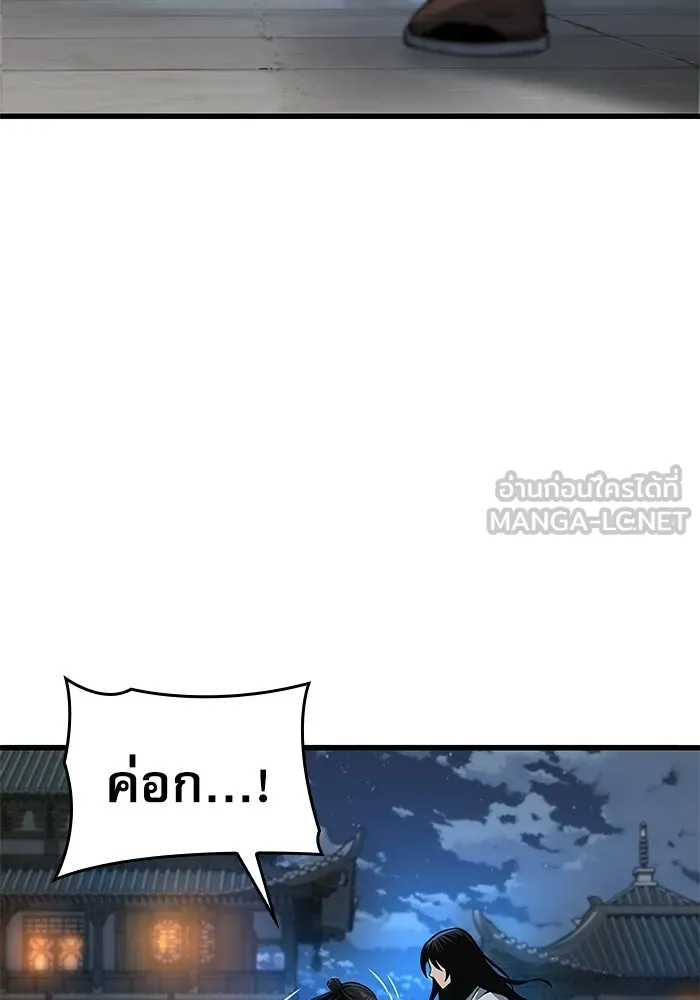 ลับลางลวง ตอนที่ 105 นายูลนยัง รูปที่ 129