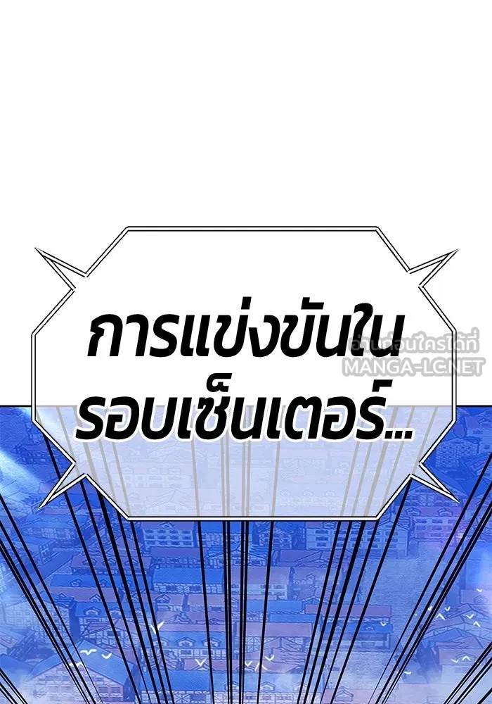 +99 ท่อนไม้พร้อมบวก ตอนที่ 37 คิงสไลม์ (1) รูปที่ 27