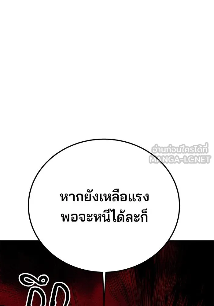 คุณปู่จอมยุทธกับหลานสาวสุดแกร่ง ตอนที่ 48 รูปที่ 126