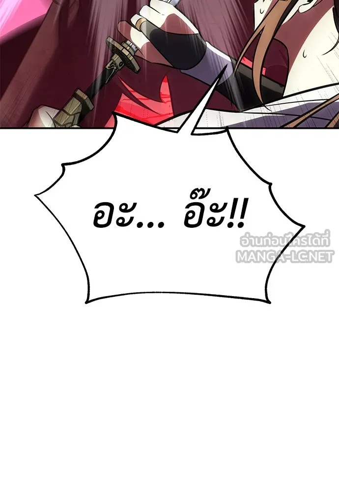 ไอ้เพลเยอร์นั่น ฉันฆ่ามันเอง ตอนที่ 64 รูปที่ 111