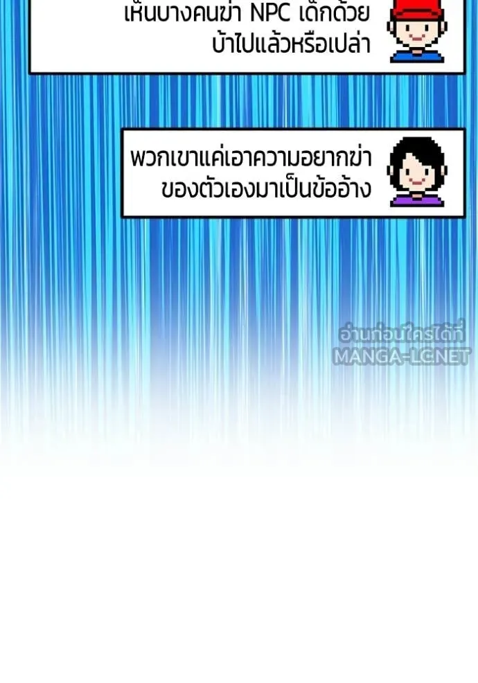 +99 ท่อนไม้ ตอนที่ 190 รูปที่ 195