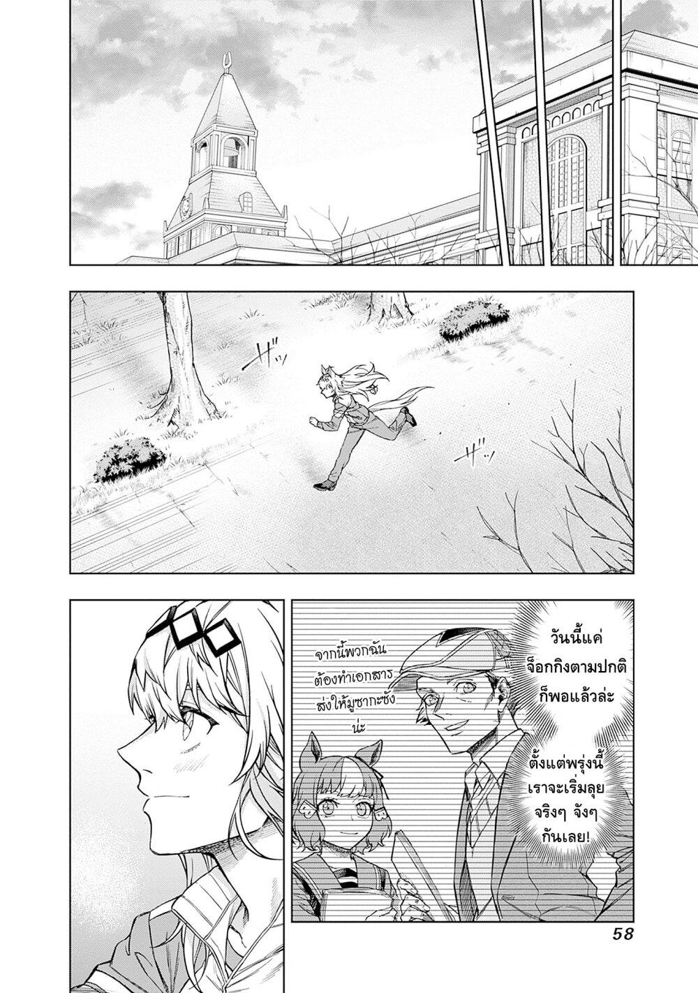 Manga-lc-com อ่านมังงะ อ่านการ์ตูน ออนไลน์ ฟรี Uma Musume Cinderella Gray ตอนที่ 1 2 3 4 5 6 7 8 9 10 11 12 13 14 ฟรี ไม่มีโฆษณา Manga-lc - อ่าน มังงะ อ่าน การ์ตูน ออนไลน์ อ่านมังงะ ฟรี