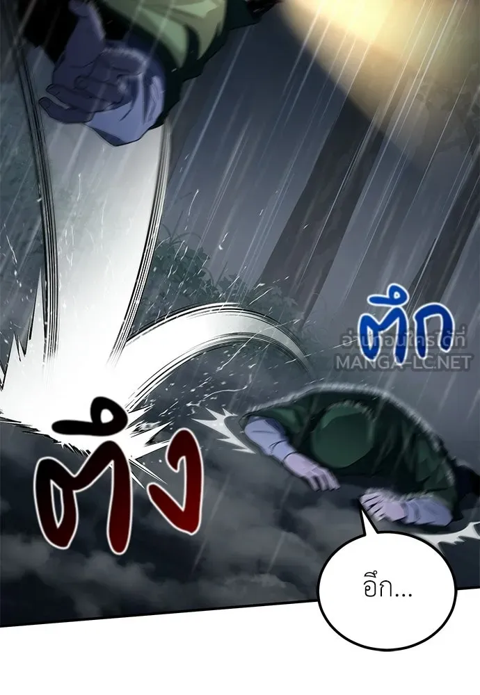 ผู้เชี่ยวชาญวันสิ้นโลก ตอนที่ 6 รูปที่ 87