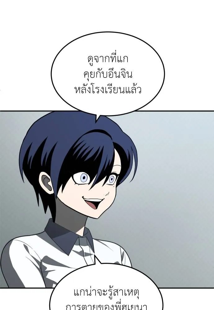 สนามเด็กล่า ตอนที่ 42 รูปที่ 56