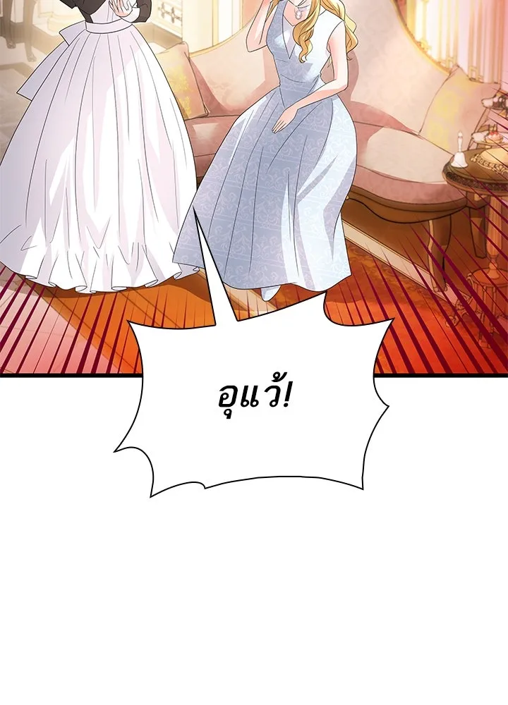 อดีตภรรยาของพระเอกหนุ่มจอมคลั่งรัก ตอนที่ 67 รูปที่ 103