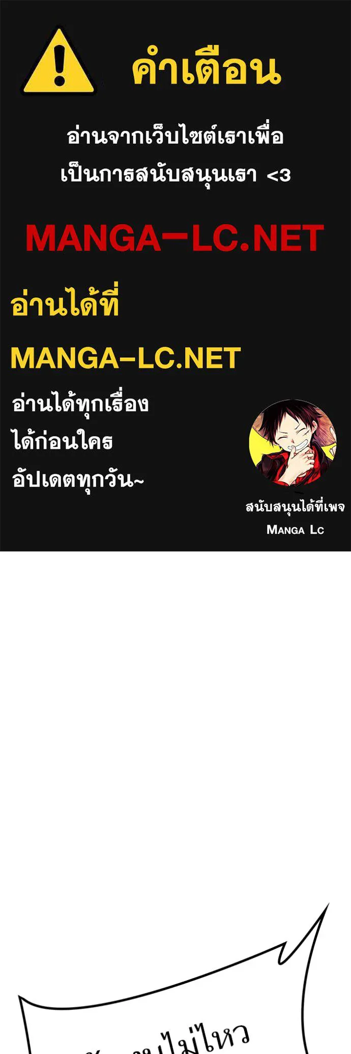 ทาวเวอร์ออฟก๊อด หอคอ ตอนที่ 632 รูปที่ 1