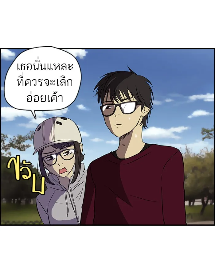 ปั่นสู้ฝันbrWind Breaker ตอนที่ 35 รูปที่ 47