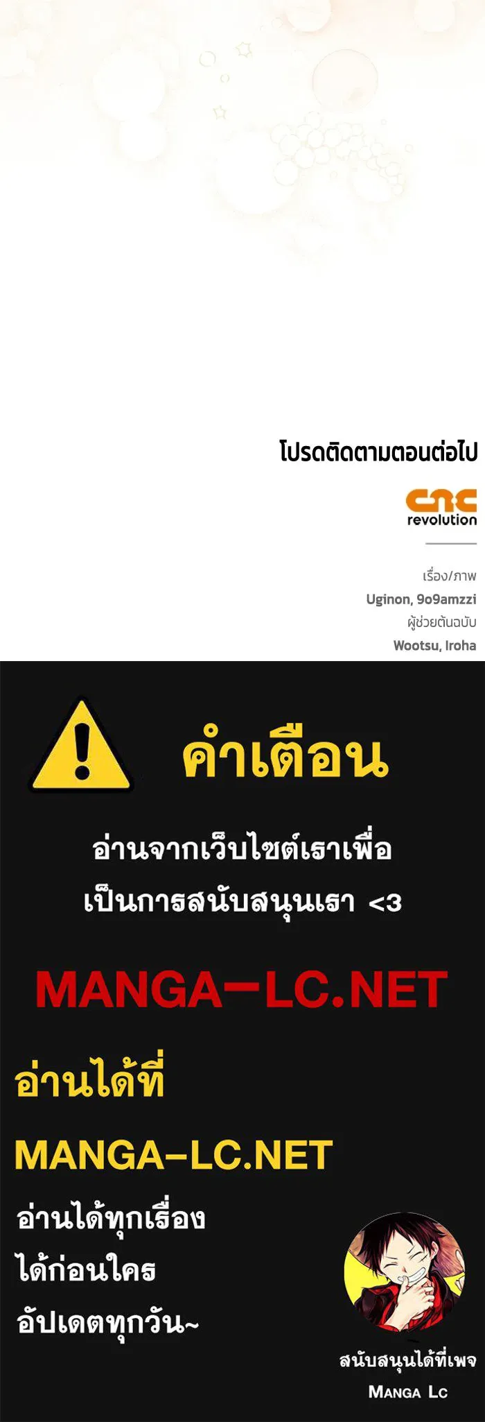 ขอวิธีส่งสามีลงนรก ตอนที่ 63 รูปที่ 117