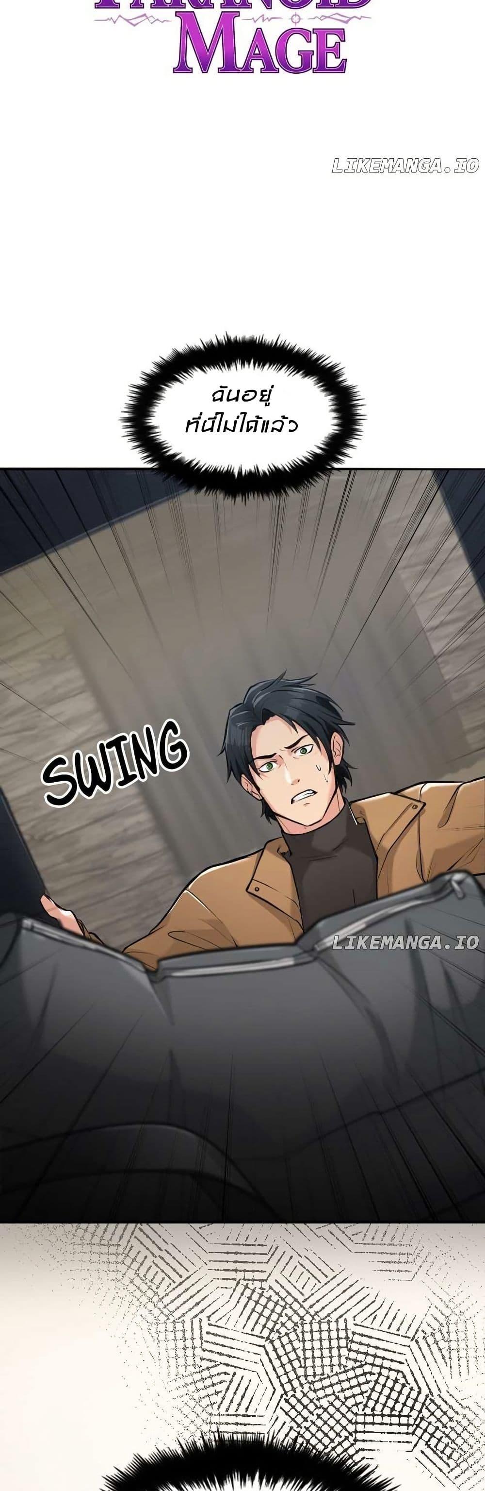 Manga-lc-com อ่านมังงะ อ่านการ์ตูน ออนไลน์ ฟรี Paranoid Mage ตอนที่ 1 2 3 4 5 6 7 8 9 10 11 12 13 14 ฟรี ไม่มีโฆษณา Manga-lc - อ่าน มังงะ อ่าน การ์ตูน ออนไลน์ อ่านมังงะ ฟรี