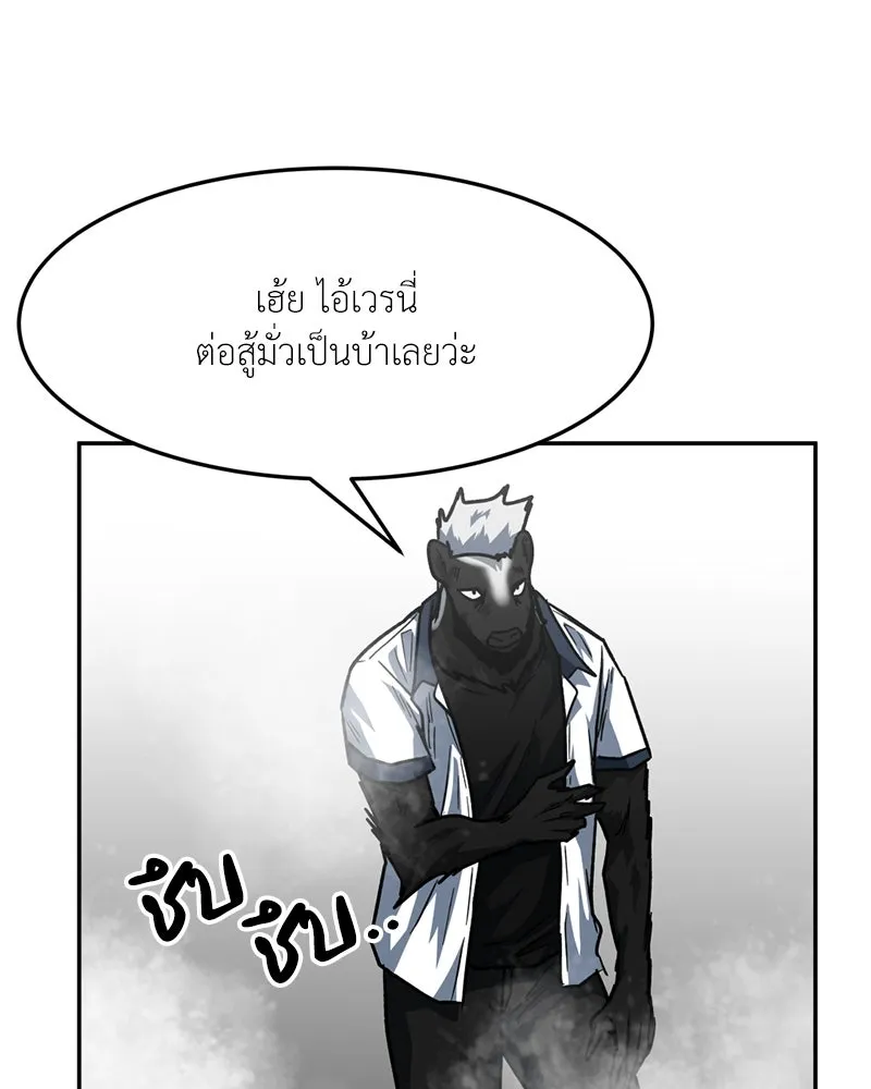 โรงเรียนสัตว์กินเนื้อ ตอนที่ 80 รูปที่ 25