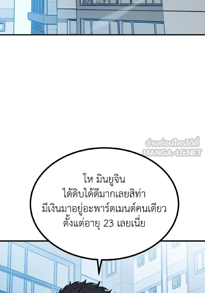 ราชาแห่งอ็อกทากอน ตอนที่ 35 รูปที่ 39